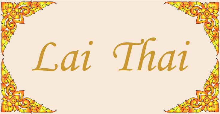 Lai Thai